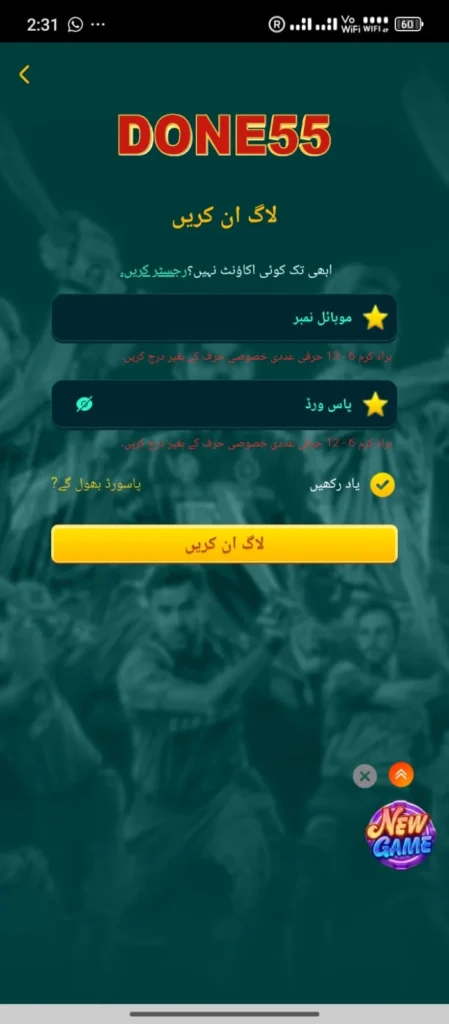 done55 login